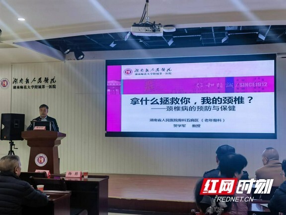 落实重点民生实事湖南省人民医院提质改造爱晚老年学校