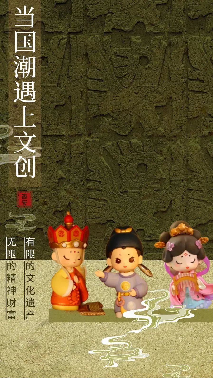 激发文化活力 探寻西安多元魅力