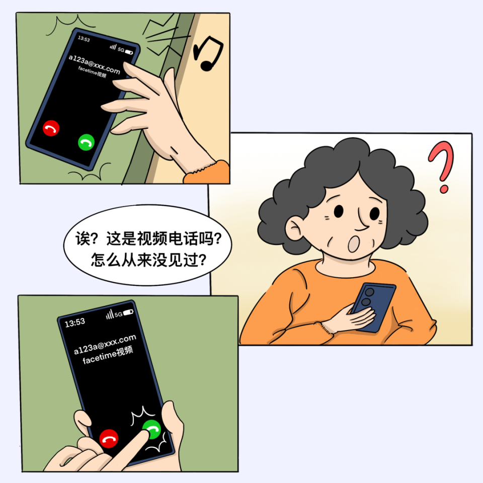 普法丨来电声称要关闭百万保障的都是诈骗