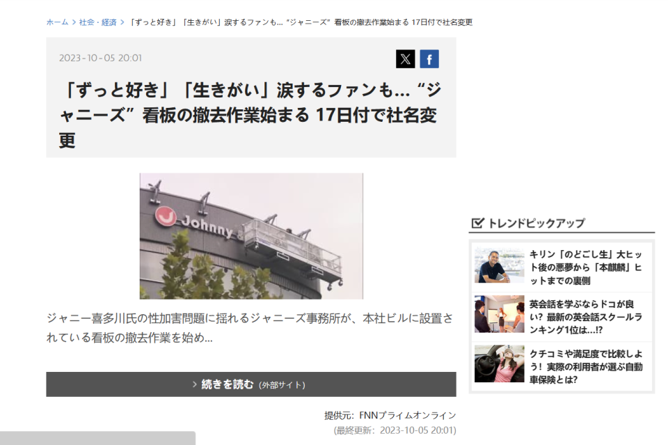 日本偶像产业鼻祖杰尼斯解体,j家的时代已经过去-腾讯新闻