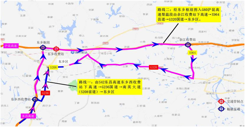 由s42东昌高速东乡西收费站下高速→g236国道→南英大道(s208省道)