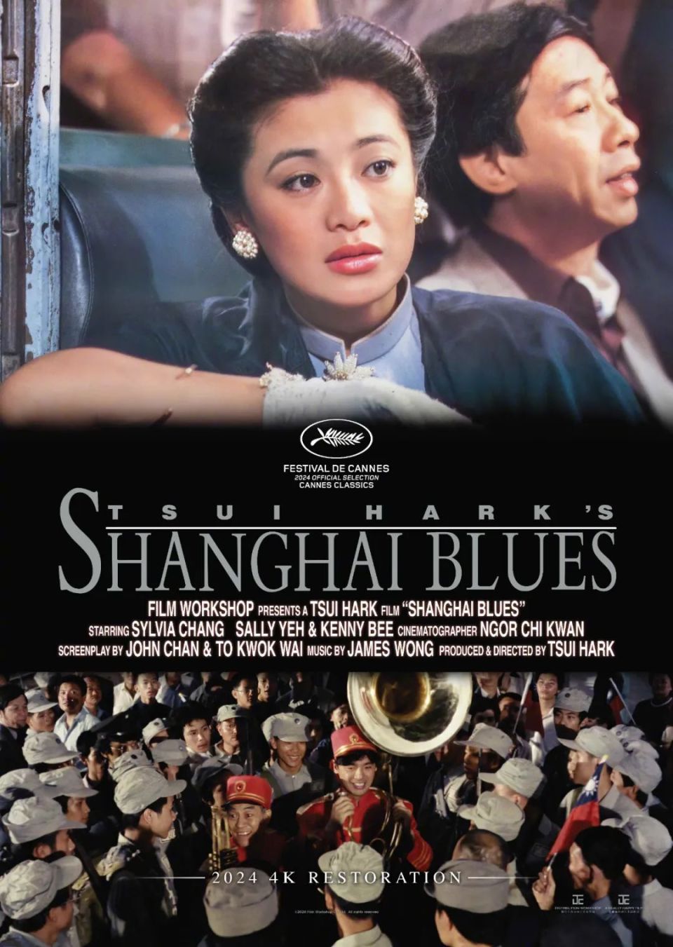 夜》4k修复版也入围"戛纳经典"展映单元,由张艾嘉,钟镇涛及叶倩文主演