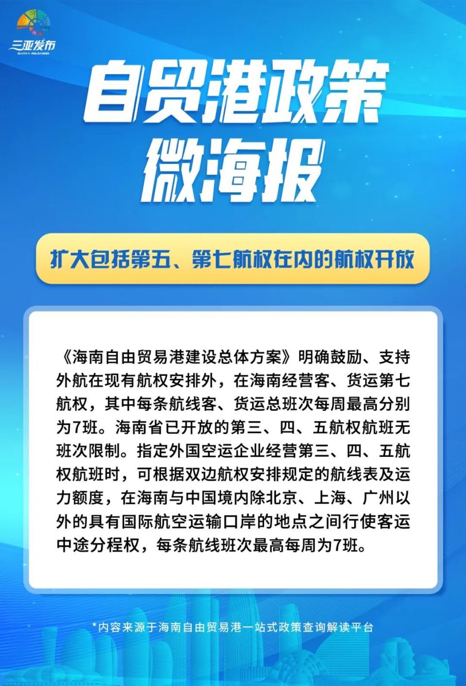 海南省印发公共租赁住房保障实施导则（试行