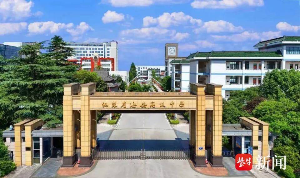 江苏省海安高级中学发布建校85周年校庆公告