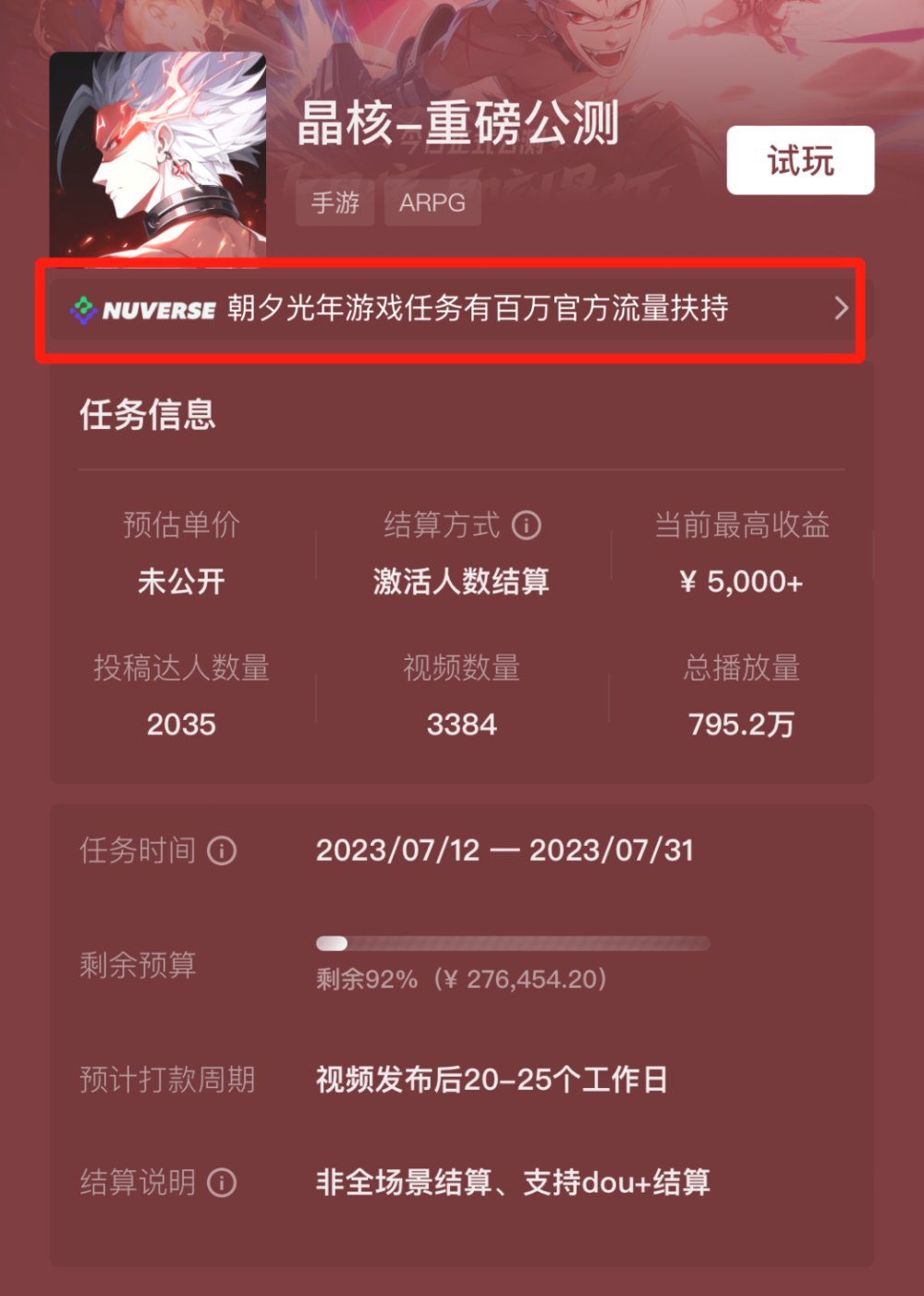 2020最火小说排行榜_她书写谋杀(暂未上线)-下载吧(2)