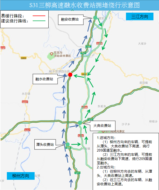 2023年五一广西高速公路出行提示