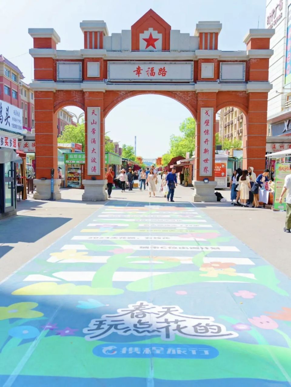 解锁宝藏石河子的"出圈密码"