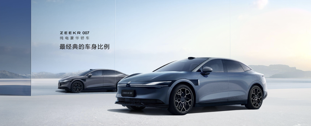 2023广州车展：极氪007车展首发预售22.49万起-腾讯新闻