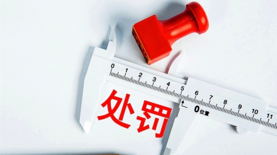 国务院规范罚款执法：“罚”是手段不是目的丨九派时评_腾讯新闻