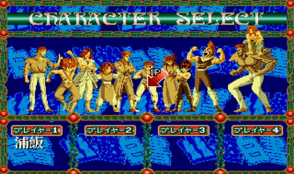 幽遊白書～魔強統一戦～ 幽☆遊☆白書 魔強統一戦』1994年／メガドライブ - レトロゲーム