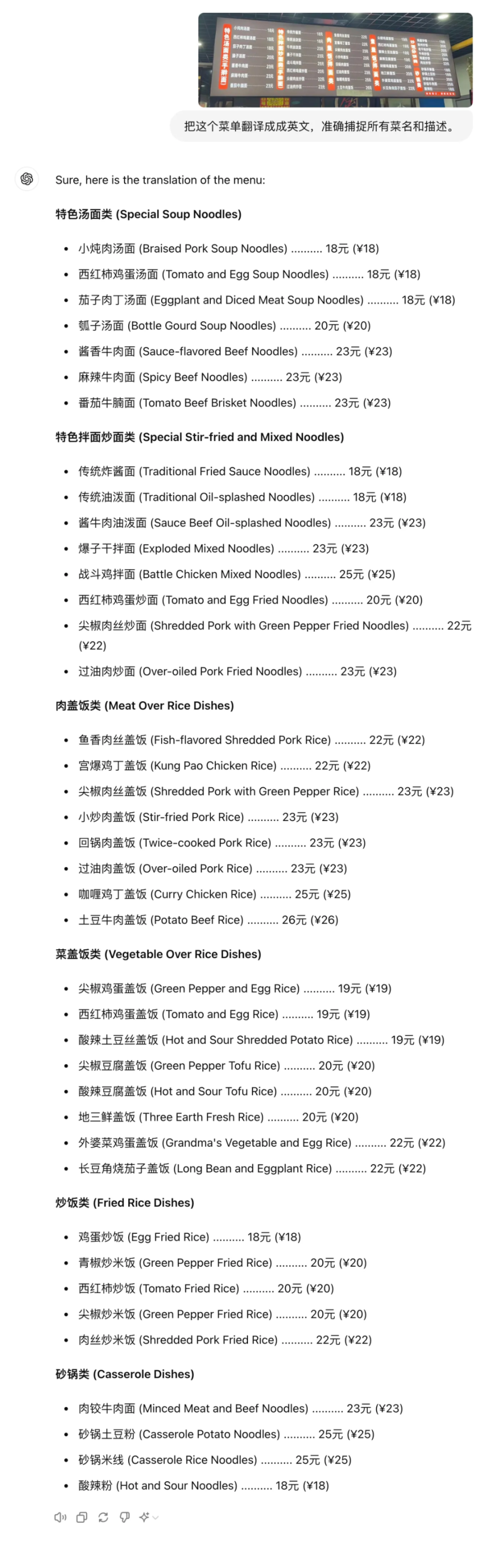 超ChatGPT-4o，国产大模型竟然更懂翻译，8款大模型深度测评｜AI 横评-腾讯新闻