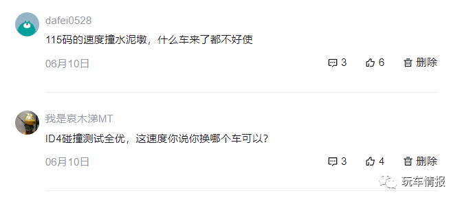 同样是120时速撞收费站，极氪驾驶者擦伤，ID4起火4人死亡_腾讯新闻