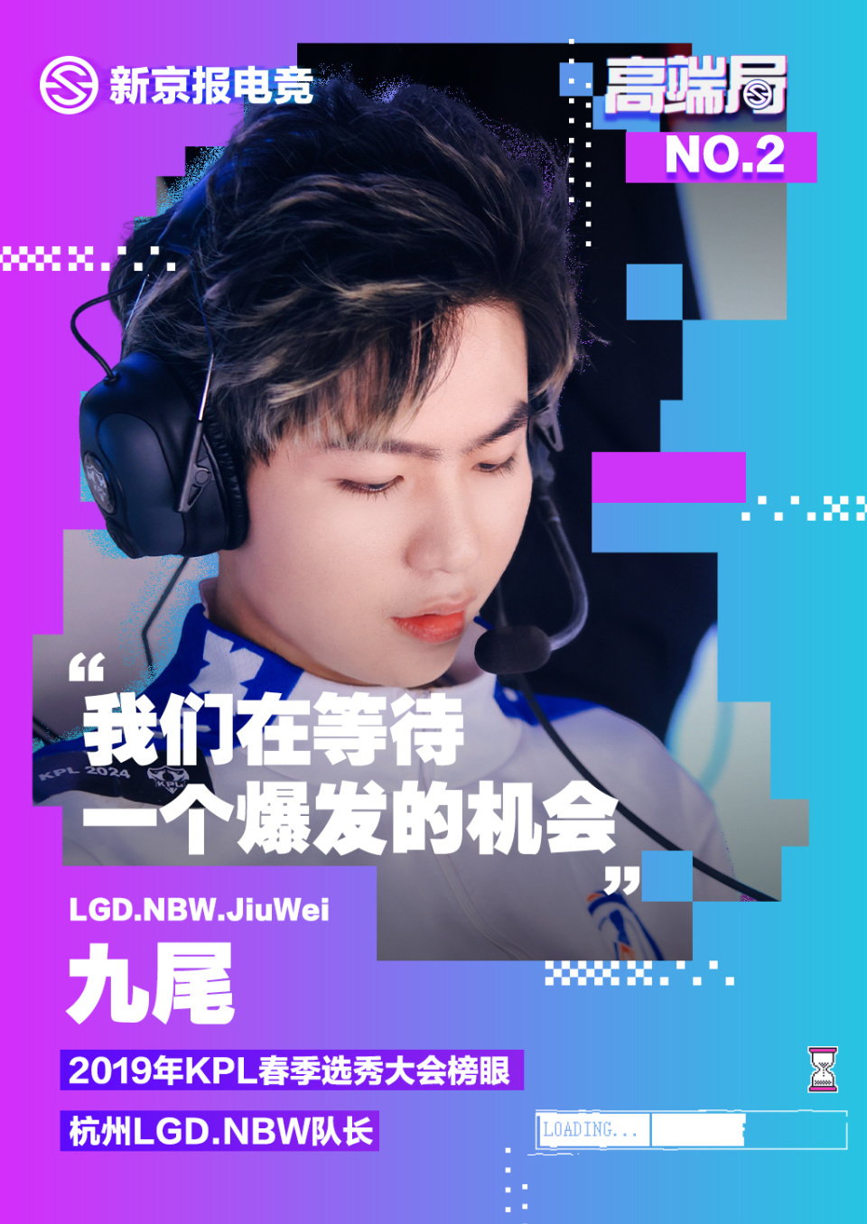 许鑫蓁不愿交换人生,酸甜苦辣都属于九尾 | 专访_腾讯新闻