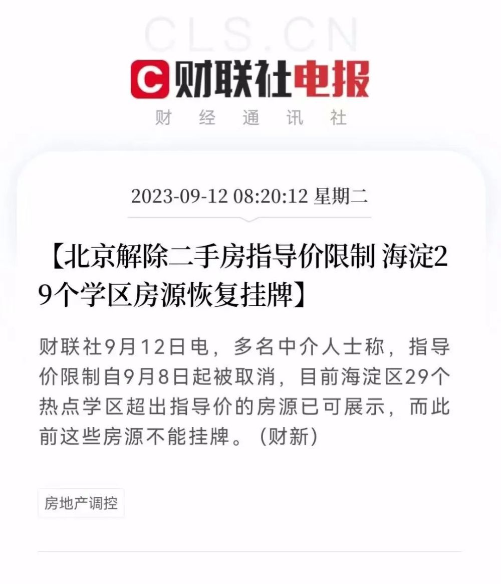 政策放松持续加码，最好的买房时机到了吗？_腾讯新闻