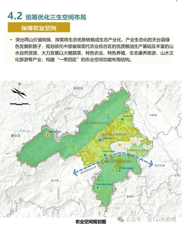 台州天台县发布台金高铁(规划)跟甬台丽城际铁路(规划)在平桥镇交汇