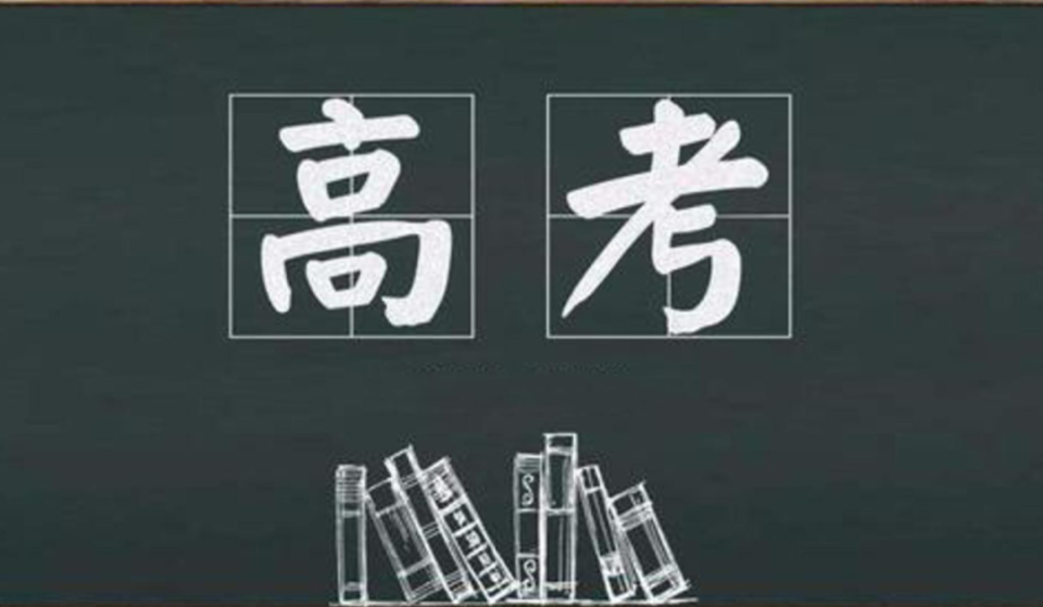 高考进入倒计时,考生和家长如何调节心理状态?这份"锦囊"请收下