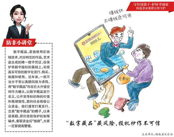 《快乐老人报》彩图(防非小课堂)_腾讯新闻