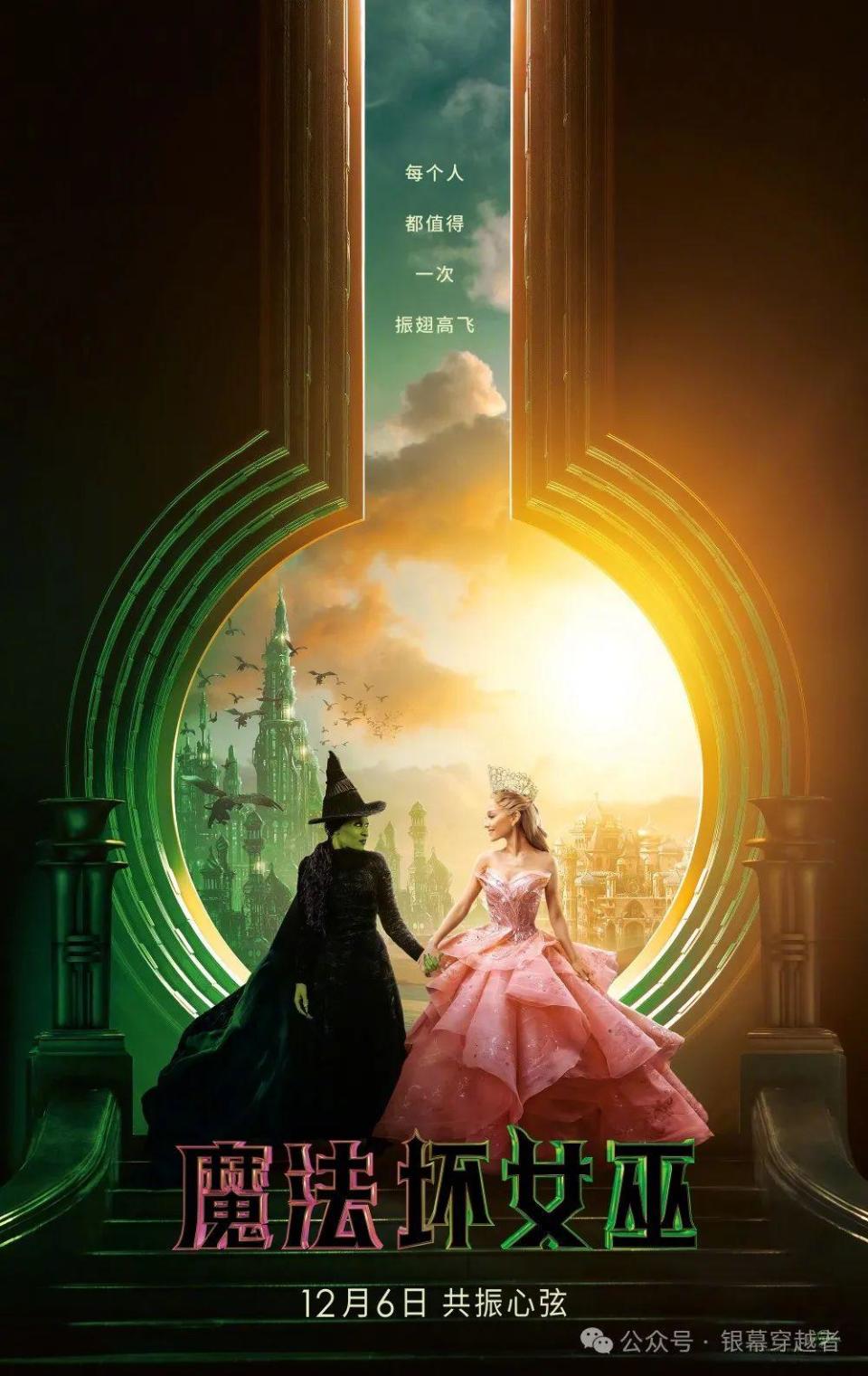 魔法坏女巫》成北美影史票房最高的音乐剧改编电影｜周末看什么-腾讯新闻