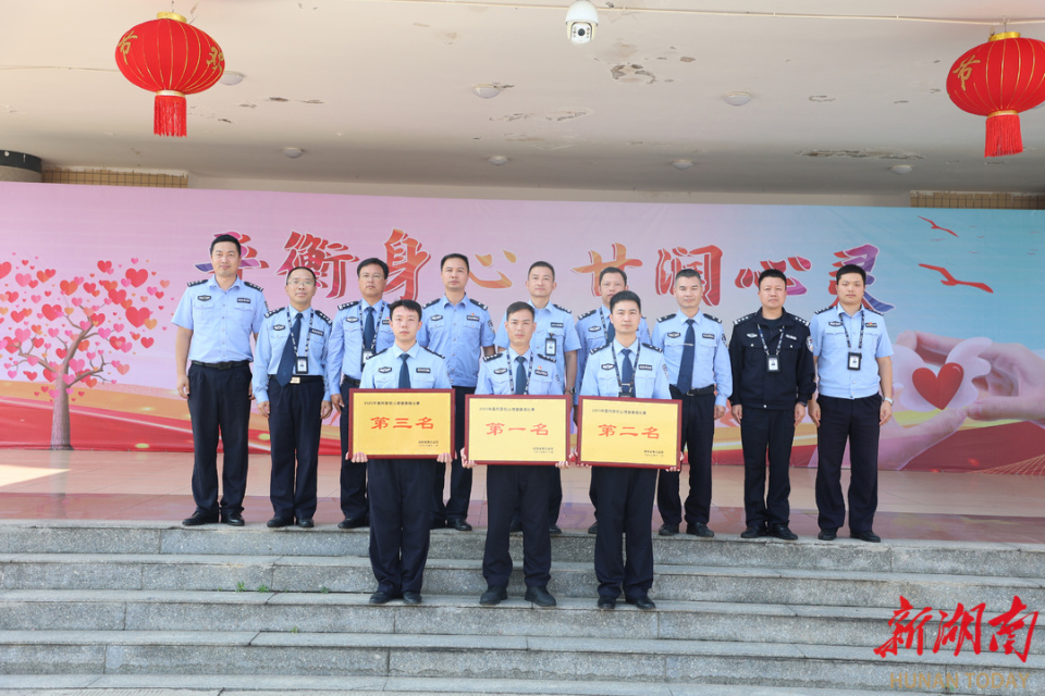 湖南省雁北监狱举行罪犯心理健康操大赛