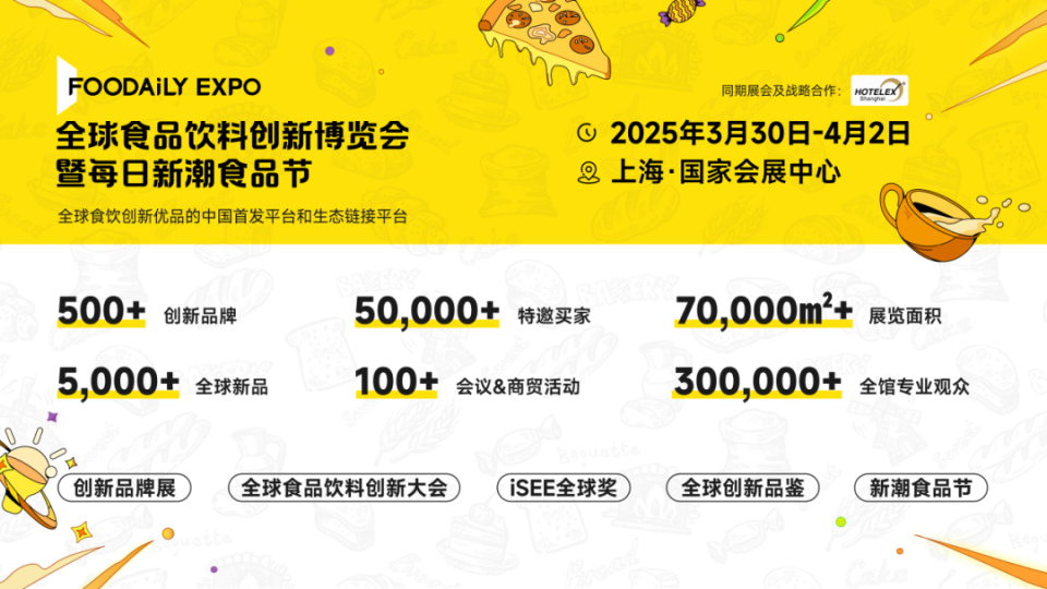 Foodaily供需朋友圈发布!浙江衡美、陕西宏达、峨眉山鸿森、富扬