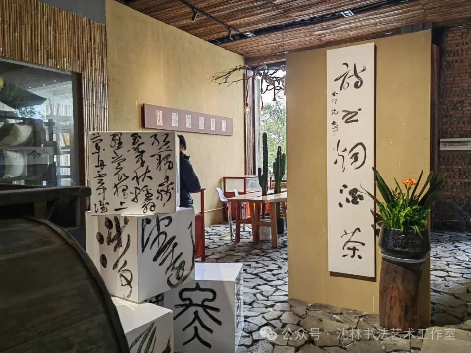 2024年沈林书法工作室首期面授班正式招生_腾讯新闻