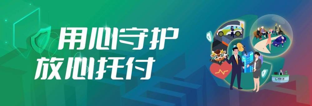 用心守护放心托付中国人寿吉林省分公司开展315教育宣传周活动