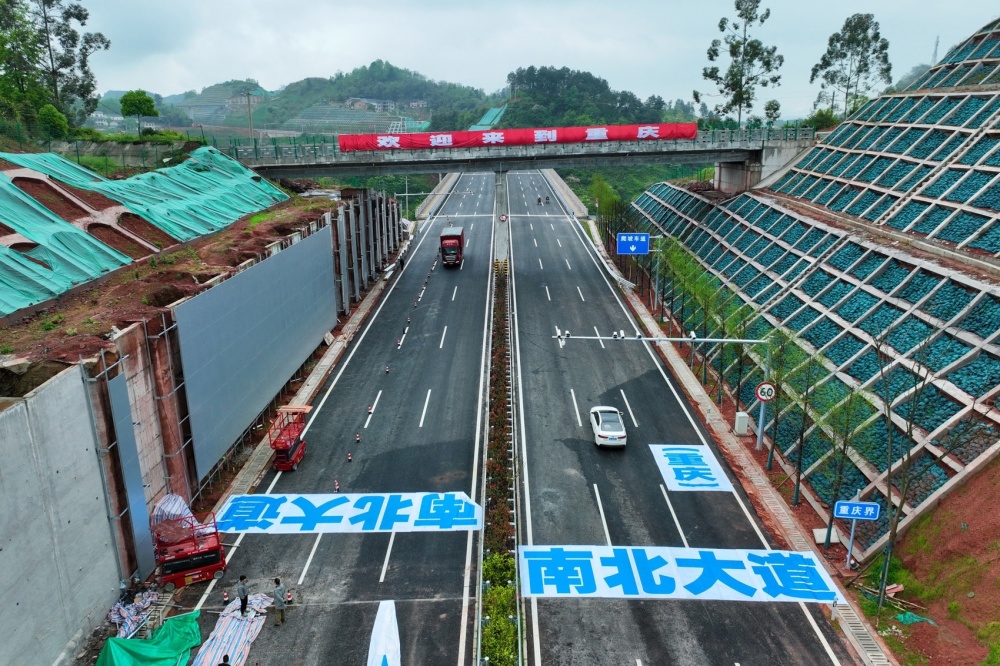 c视频丨川渝高竹新区南北大道全线开通新区到重庆中心城区最快仅需30