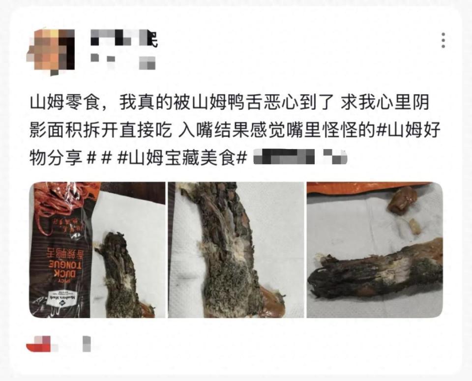 网友购买山姆鸭舌吃出黑色绒状不明物：“被恶心到了”！