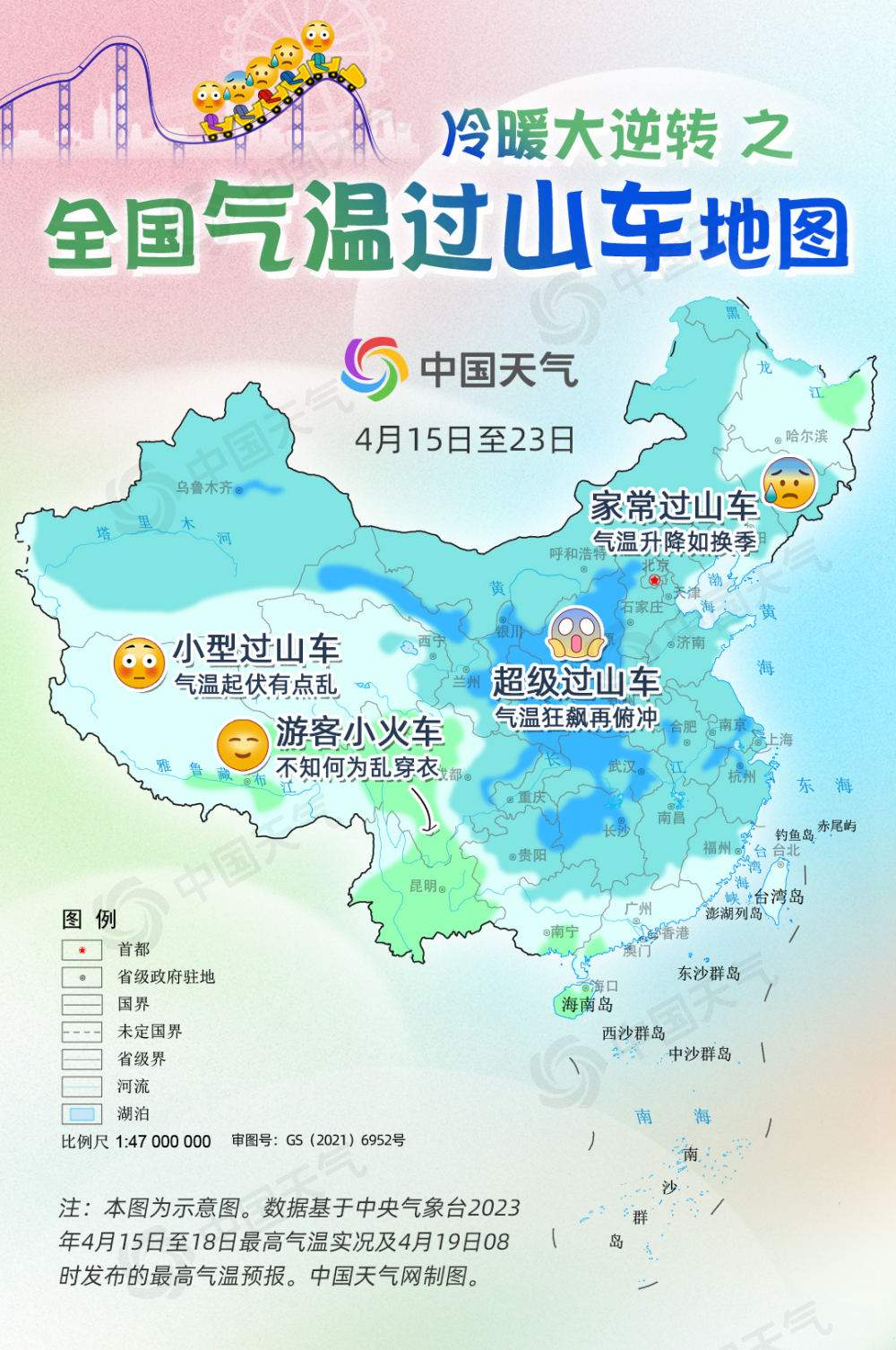 商丘天气预报 注意及时添衣！河南将迎大风＋降水＋强降温天气