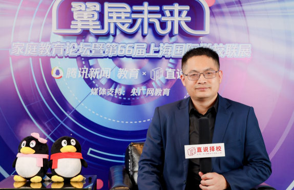 2024"翼展未来"国际学校联展 | 上海常青藤学校校长吴洁