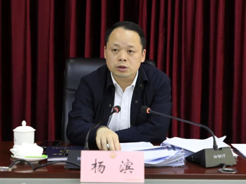 杨滨主持召开中共大方县人民政府党组扩大会议