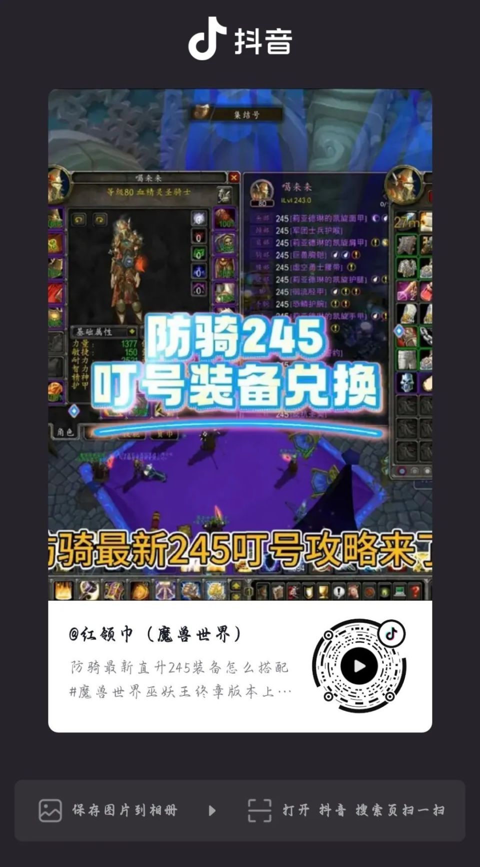 冰冠堡垒副本攻略