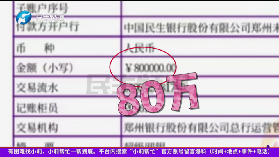 郑州一男子银行卡突然多出80万，第一反应是还钱！“不是咱的，一分钱也不会要，这就是咱应该做的！”_腾