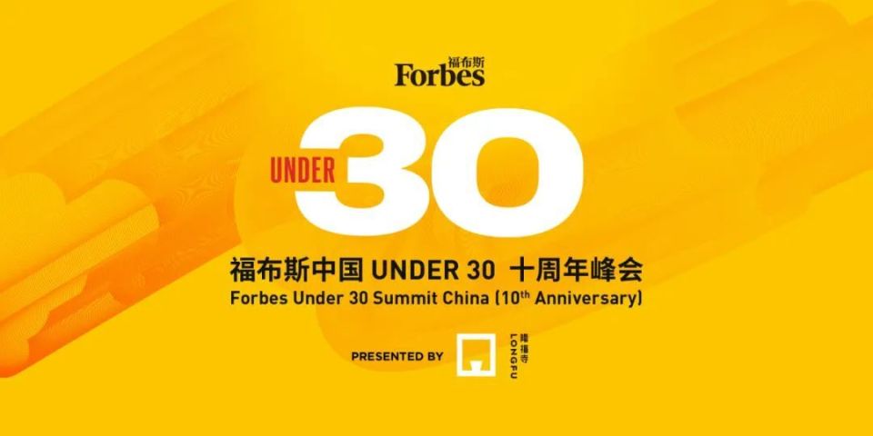 活动 | 和中国u30名人堂一起,共话成长新机遇
