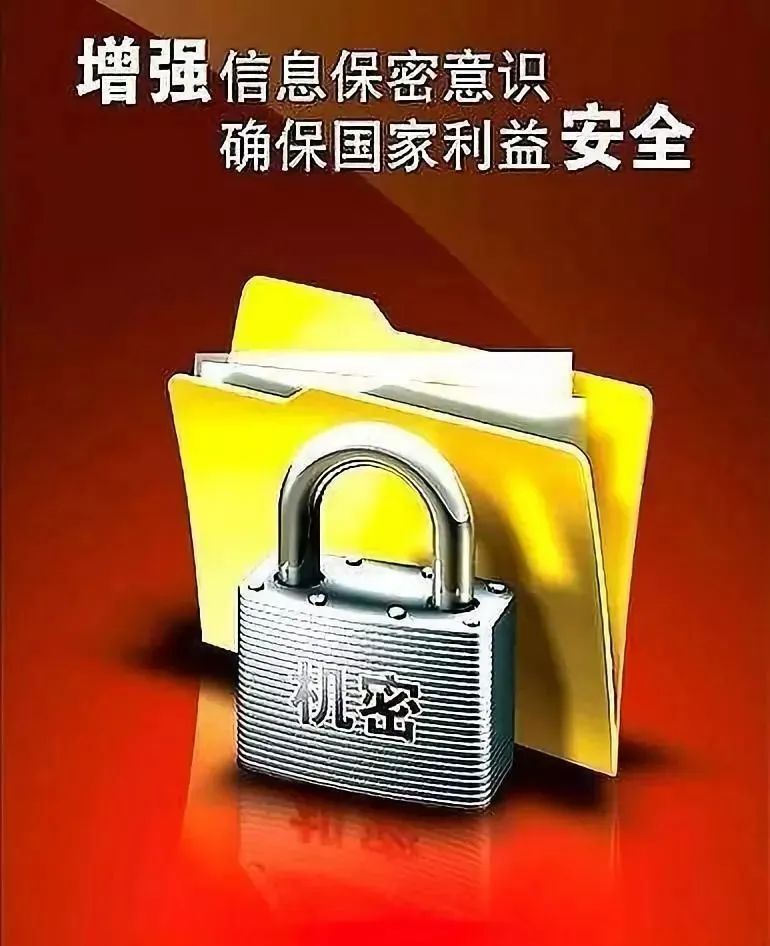 【2025全国保密宣传教育月】机关单位保密知识工作全解，请收藏_腾讯新闻