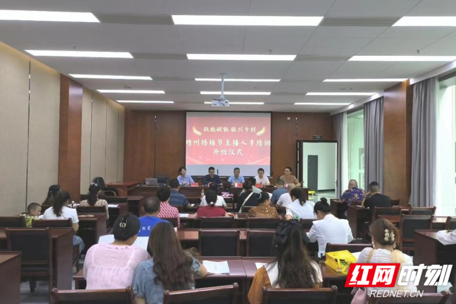 湖南劳动人事职业学院助力靖州直播电商本土人才培养