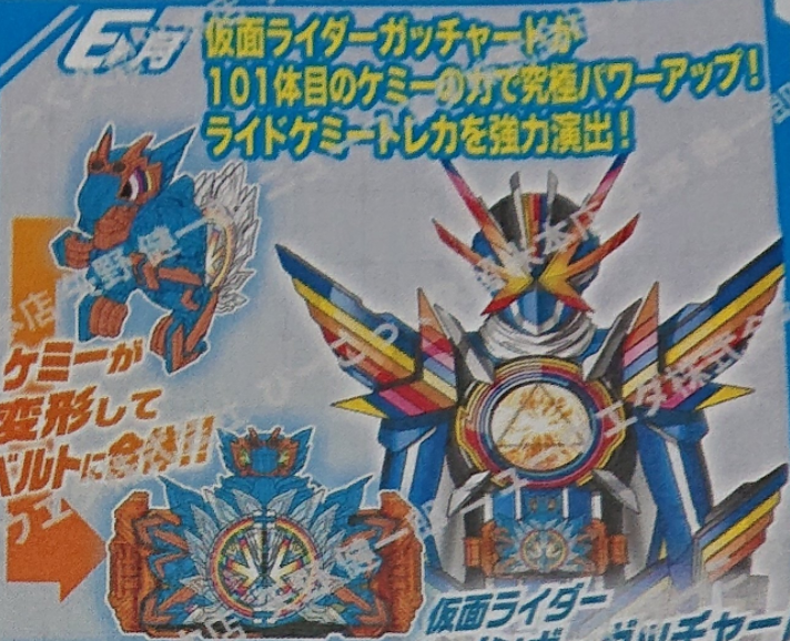 假面骑士歌查德后期部分剧透男女主感情升温彩虹龙和主角团不熟