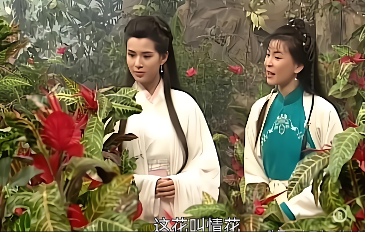 影视剧中的毒物——情花毒是什么毒_腾讯新闻