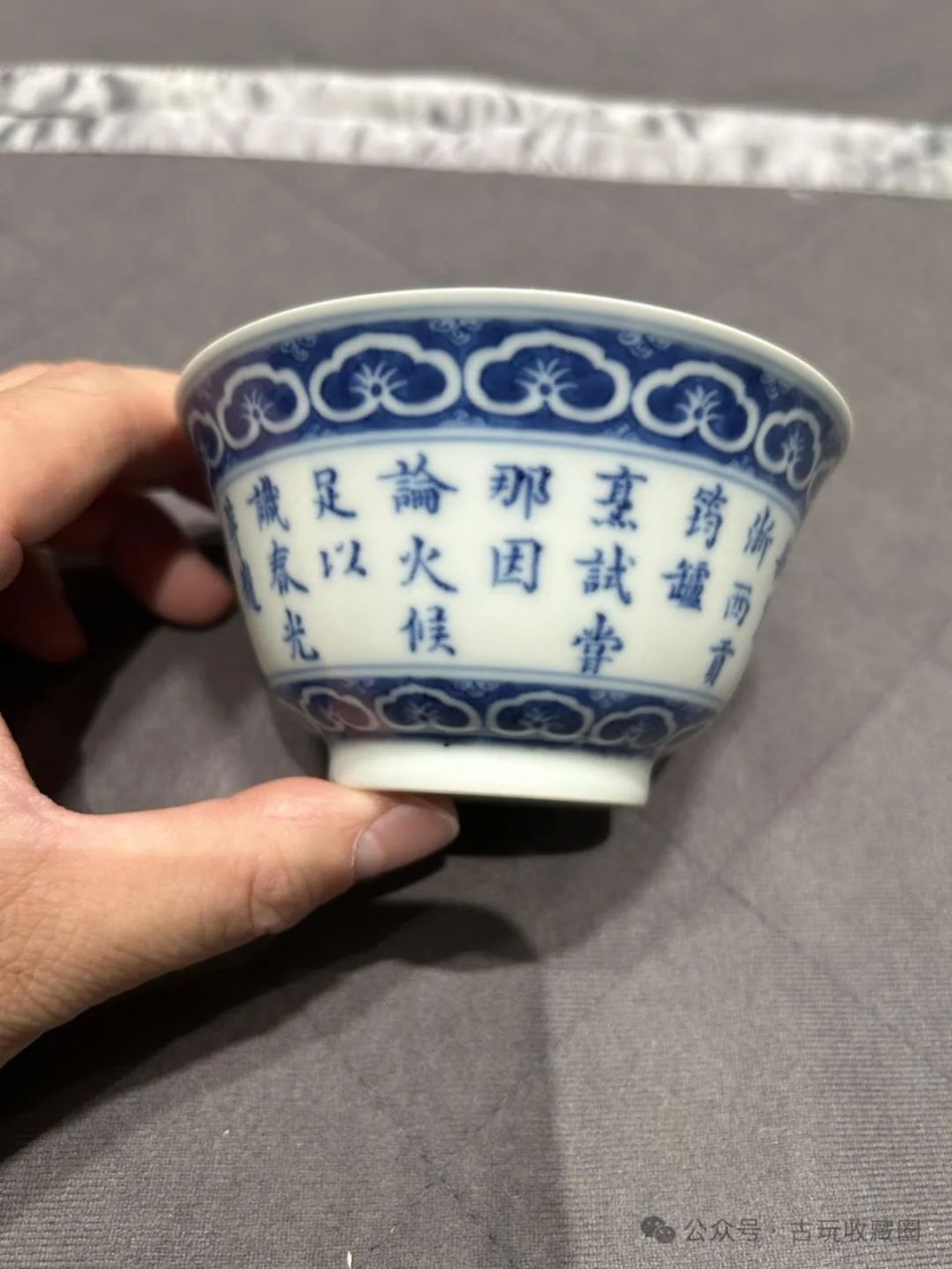 清乾隆青花御制诗“烹雨前茶有作”茶碗-腾讯新闻