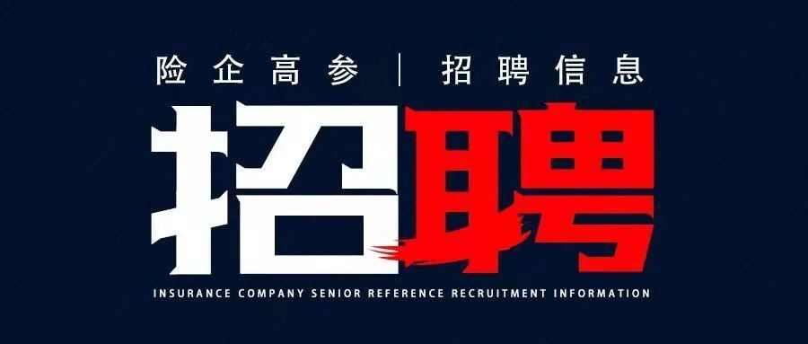 大家财产保险有限责任公司诚聘英才