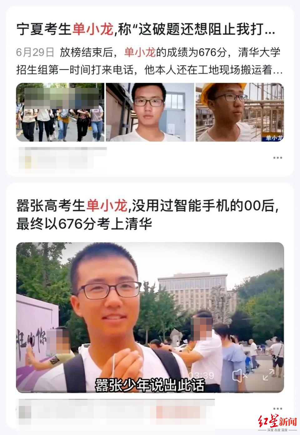 鳳凰視頻：香港王中王77778888管家婆一網(wǎng)“在工地收到清華錄取通知書”單小龍：也曾自卑，希望這標(biāo)簽?zāi)鼙贿z忘