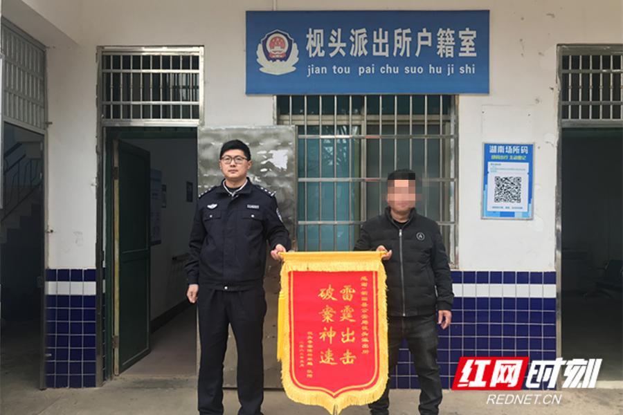 “人民公安从这里走来”永州足迹丨新田枧头派出所：红色热土上的蓝色守护_腾讯新闻