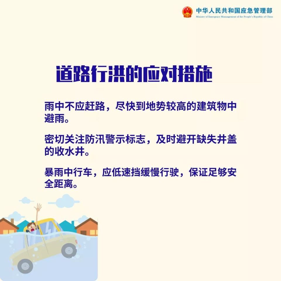 甘孜州发布地质灾害气象风险预警,这些地方要注意