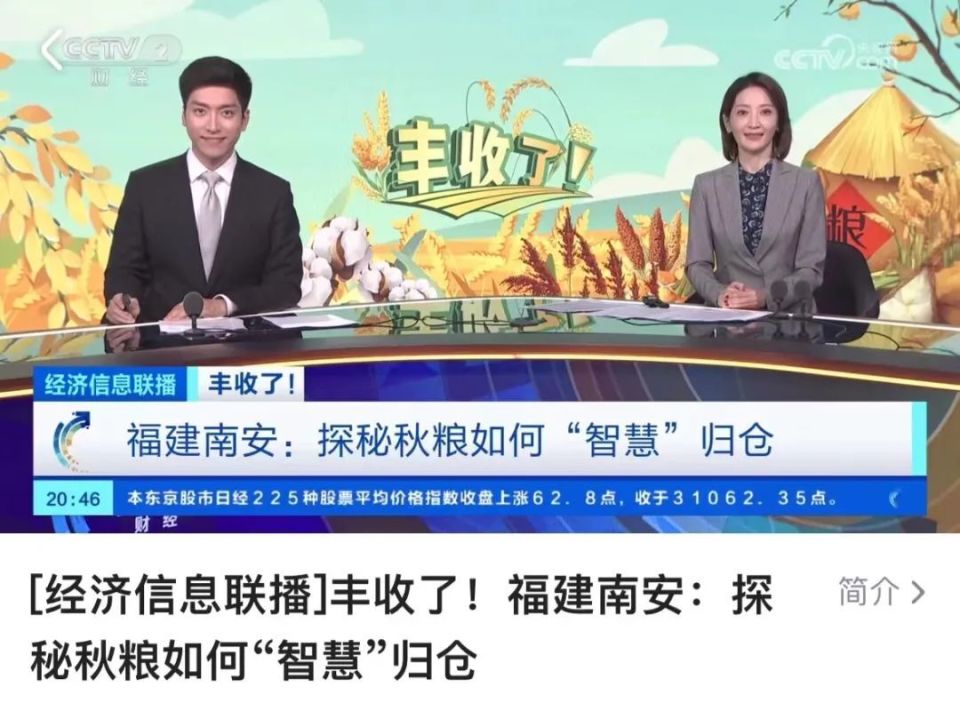 央视财经频道经济信息联播(央视经济信息联播主持人是谁)