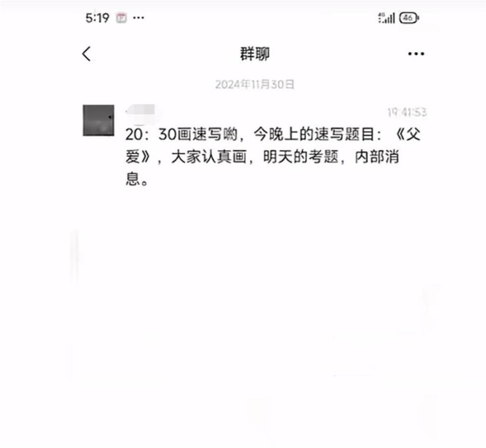 涉事画室回应泄露四川美术联考题：老师经验丰富押题准，官方尚在核查