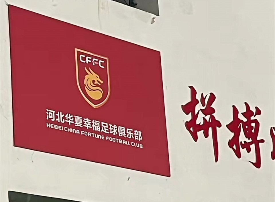 记者河北华夏幸福3年总支出预算8756亿行贿1600万不奇怪