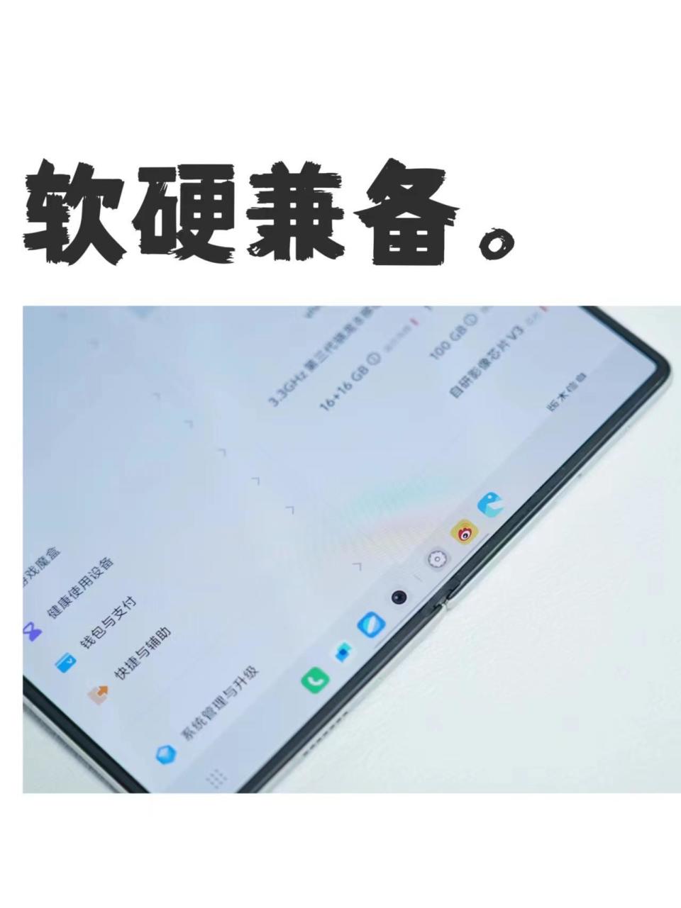 用了一周下来就找到vivoxfold3pro一个槽点