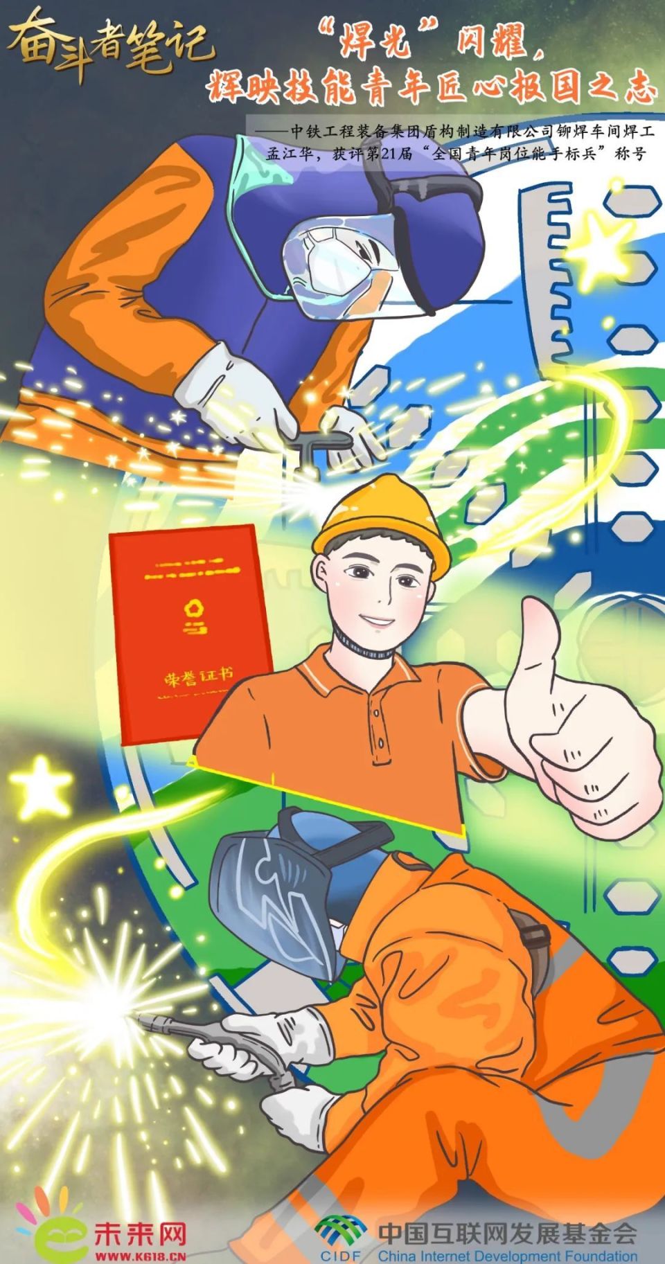 立志成为"大国工匠"!"00后焊将",是这样追梦的