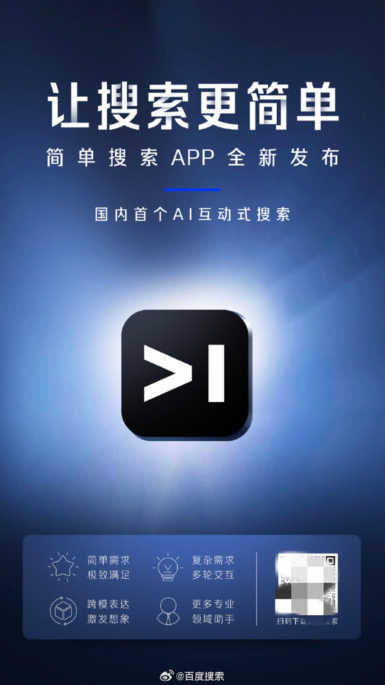搜百度语音搜索引擎=百度语音搜索软件下载