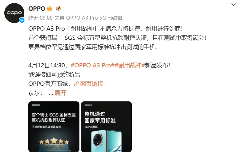 67oppo a3 pro支持ip69级防水:防水,更防高压喷热水_腾讯新闻